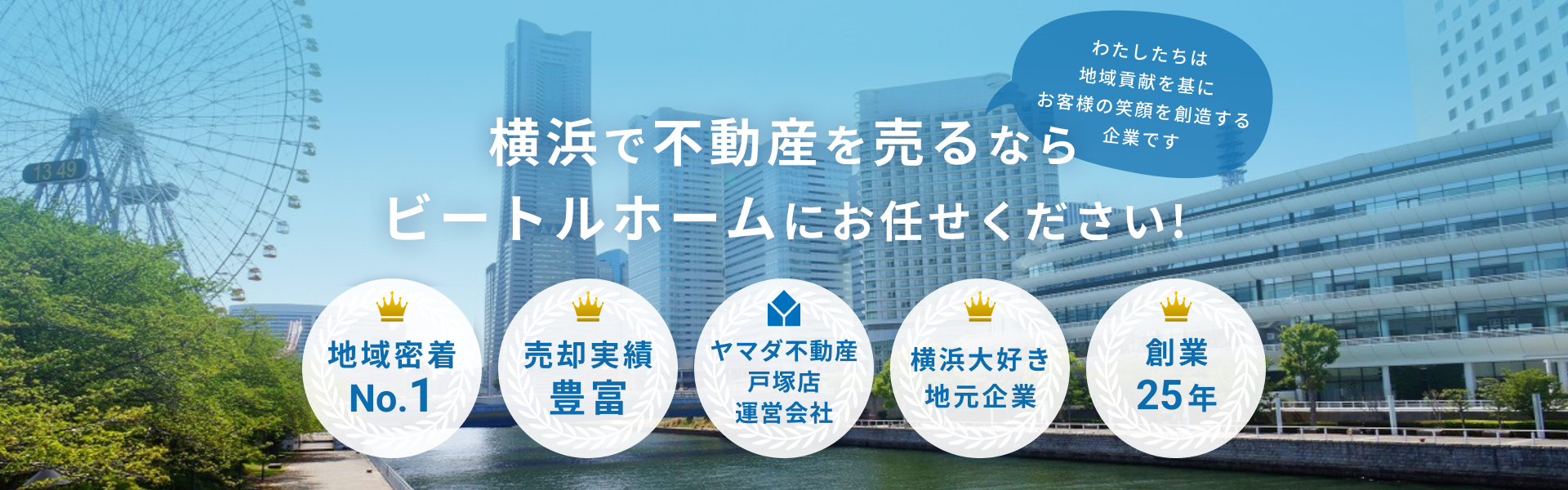売却